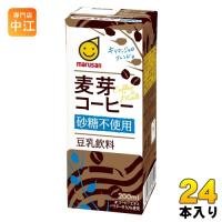 マルサンアイ 豆乳飲料 麦芽コーヒー 砂糖不使用 200ml 紙パック 24本入  イソフラボン | 専門店中江