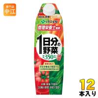 伊藤園 1日分の野菜 屋根型キャップ 1L 紙パック 12本 (6本入×2 まとめ買い) 野菜ジュース 管理栄養士推奨 食塩不使用 砂糖不使用 健康飲料 | 専門店中江