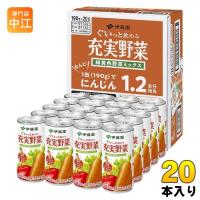 伊藤園 充実野菜 緑黄色野菜ミックス 190g 缶 20本入 野菜ジュース 果実飲料 | 専門店中江