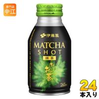 伊藤園 おーいお茶 MATCHA SHOT 抹茶ショット 265ml ボトル缶 24本入 機能性表示食品 抹茶 | 専門店中江