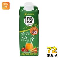 伊藤園 1日分の野菜 ミールアップ ザクザクスムージー トマト&amp;キャロット 200ml 紙パック 72本 (24本入×3 まとめ買い) 野菜ジュース 栄養機能食品 mealup | 専門店中江