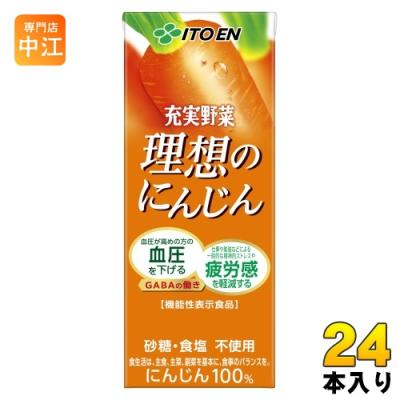 充実野菜 野菜ジュース（容器：紙パック）｜ソフトドリンク、ジュース