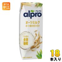 ダノンジャパン アルプロ たっぷり食物繊維 オーツミルク オーツ麦の甘さだけ 250ml 紙パック 18本入 | 専門店中江