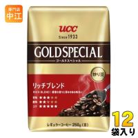 UCC ゴールドスペシャル 炒り豆 リッチブレンド 250g12袋 (6袋入×2 まとめ買い) | 専門店中江