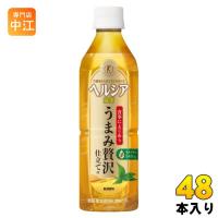 花王 ヘルシア緑茶 うまみ贅沢仕立て 500ml ペットボトル 48本 (24本入×2 まとめ買い) 茶飲料 特保 トクホ 内臓脂肪を減らす ダイエット | 専門店中江