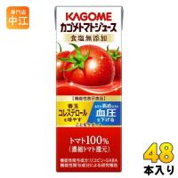 カゴメ トマトジュース 食塩無添加 200ml 紙パック 48本 (24本入×2 まとめ買い) 機能性表示食品 トマト100％ 送料無料 | 専門店中江