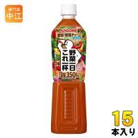 カゴメ 野菜一日これ一杯 720ml ペットボトル 15本入 野菜ジュース コレイチ リコピン | 専門店中江