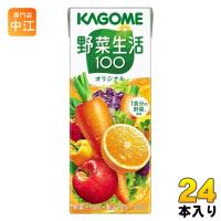 カゴメ 野菜生活100 オリジナル 200ml 紙パック 24本入 野菜ジュース | 専門店中江