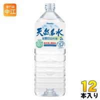 ブルボン 天然名水 出羽三山の水 2L ペットボトル 12本 (6本入×2まとめ買い) | 専門店中江
