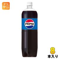 サントリー ペプシ コーラ 1.5L ペットボトル 8本入 炭酸飲料 PEPSI | 専門店中江