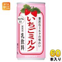 サントリー いちごミルク 190g 缶 60本 (30本入×2 まとめ買い) | 専門店中江