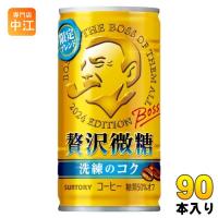 サントリー BOSS ボス 贅沢微糖 185g 缶 90本 (30本入×3 まとめ買い) 缶コーヒー 珈琲 | 専門店中江