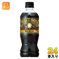 サントリー クラフトボス ブラック 500ml ペットボトル 24本入 無糖 珈琲 ボス 自販機可能 | 専門店中江