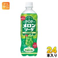 サントリー POP メロンソーダ 600ml ペットボトル 24本入 炭酸飲料 メロン ソーダ | 専門店中江