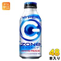 ZONeシール付き サントリー HYPER ZONe ENERGY WHITE PEACE 400ml ボトル缶 48本 (24本入×2 まとめ買い) エナジードリンク 炭酸飲料 乳性炭酸 ハイパー ゾーン | 専門店中江