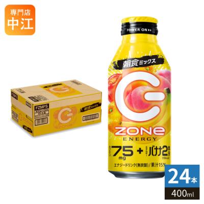Zone エナドリ エナジードリンク ゾーン ZONe ゾーン POWER MORNING