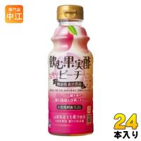 テンヨ 飲む果実酢 ピーチ 310ml ペットボトル 24本 (12本入×2 まとめ買い) お酢飲料 桃 稀釈用 | 専門店中江