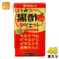 タマノイ はちみつ黒酢ダイエット 125ml 48本 (紙パック24本入×2 まとめ買い) 黒酢飲料 飲む酢 ビタミンC 酢飲料 | 専門店中江