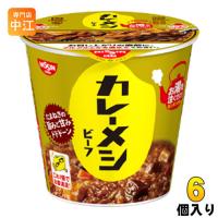 日清食品 日清カレーメシ ビーフ 107g 6個入 | 専門店中江