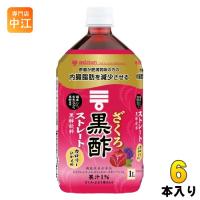 ミツカン ざくろ黒酢 ストレート 1L ペットボトル 6本入 | 専門店中江