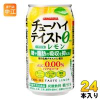 サンガリア チューハイテイスト レモン 350g 缶 24本入 | 専門店中江