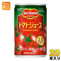 デルモンテ KT トマトジュース 160g 缶 20本入 | 専門店中江