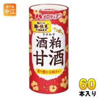 メロディアン 酒粕甘酒 195g カート缶 60本 (30本入×2 まとめ買い) | 専門店中江