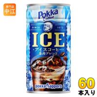 ポッカサッポロ ポッカコーヒー アイス 185g 缶 60本 (30本入×2 まとめ買い) コーヒー飲料 珈琲 アイス専用 | 専門店中江