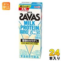 明治 ザバス ミルクプロテイン 脂肪ゼロ バニラ風味 200ml 紙パック 24本入 | 専門店中江