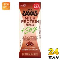 明治 ザバス ミルクプロテイン 脂肪0 +SOY ミルクチョコレート風味 200ml 紙パック 24本入 SAVAS 高たんぱく 運動 スポーツ 乳飲料 | 専門店中江