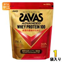 明治 ザバス アドバンストホエイプロテイン100 ココア味 900g 1袋 プロテイン SAVAS タンパク質 | 専門店中江