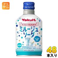 ヤクルト ミルージュソーダ 300ml ボトル缶 48本 (24本入×2 まとめ買い) | 専門店中江