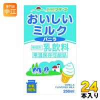 らくのうマザーズ おいしいミルクバニラ 250ml 紙パック 24本入 | 専門店中江