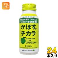 JAフーズおおいた かぼすのチカラ 190g ボトル缶 24本入 | 専門店中江