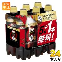 キリン メッツ コーラ 480ml ペットボトル 24本 (5本パック＋1本付き×4セット) 特定保健用食品 炭酸飲料 トクホ | 専門店中江
