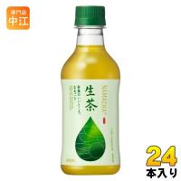 キリン 生茶 300ml ペットボトル 24本入 緑茶 お茶 | 専門店中江