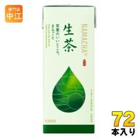 キリン 生茶 250ml 紙パック 72本 (24本入×3まとめ買い) 緑茶 お茶 なまちゃ | 専門店中江