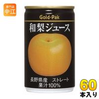 ゴールドパック 和梨ジュース ストレート 160g 缶 60本 (20本入×3 まとめ買い) 果汁飲料 | 専門店中江