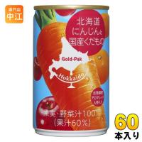 ゴールドパック 北海道 にんじんと国産くだもの 160g 缶 60本 (20本入×3 まとめ買い) 野菜ジュース | 専門店中江