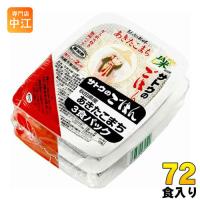 サトウ食品 サトウのごはん 秋田県産あきたこまち 200g 3食パック 24個 (12個入×2 まとめ買い) 〔パックごはん〕 | 専門店中江