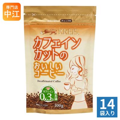 クライス カフェインレスコーヒーのおすすめ人気商品一覧 通販 - Yahoo