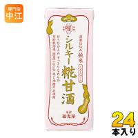 福光屋 酒蔵仕込み 純米 シルキー糀甘酒 200ml 紙パック 24本入 あま酒 ノンアルコール 無添加 | 専門店中江