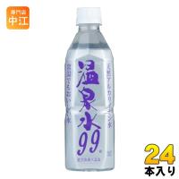 エスオーシー 温泉水99 500ml ペットボトル 24本入 ミネラルウォーター 超軟水 軟水 鹿児島県 垂水 温泉水 〔ミネラルウォーター〕 | 専門店中江