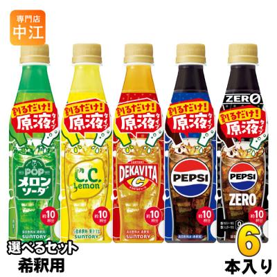 ソフトドリンク p SUNTORY その他ソフトドリンク｜ソフトドリンク、ジュース