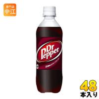コカ・コーラ ドクターペッパー 500ml ペットボトル 48本 (24本入×2 まとめ買い) | 専門店中江