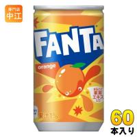 コカ・コーラ ファンタ オレンジ 160ml 缶 60本 (30本入×2 まとめ買い) 炭酸飲料 缶ジュース 果汁 | 専門店中江