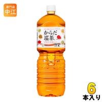 コカ・コーラ からだ巡茶 2L ペットボトル 6本入 | 専門店中江