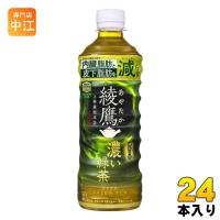 コカ・コーラ 綾鷹 濃い緑茶 525ml ペットボトル 24本入 お茶 機能性表示食品 | 専門店中江