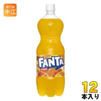 コカ・コーラ ファンタ オレンジ 1.5L ペットボトル 12本 (6本入×2 まとめ買い) 炭酸飲料 ジュース タンサン | 専門店中江