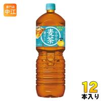 コカ・コーラ やかんの麦茶 from 爽健美茶 2L ペットボトル 12本 (6本入×2 まとめ買い) お茶 | 専門店中江